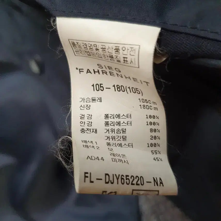 [BUNJANG] Ziek Fahrenheit Goose Down Coat (Size 105) / 지이크 파렌하이트 거위털코트 구스다운코트 105