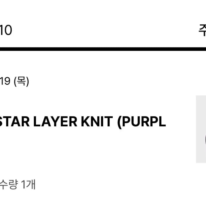 [BUNJANG] Mmlg STAR LAYER KNIT / Mmlg 엠엠엘지 STAR LAYER KNIT 니트