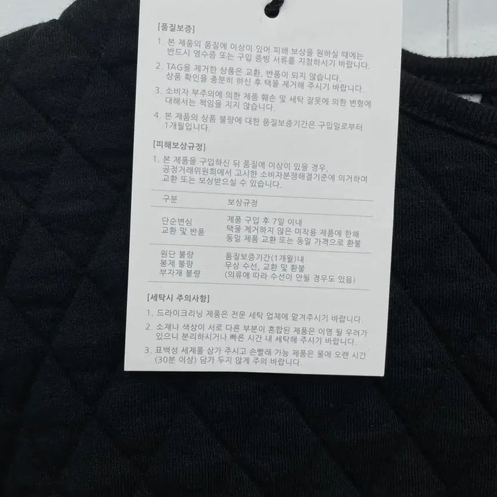 [BUNJANG] RONRON Quilted Crop T-shirt / 론론(RONRON) 퀼팅 크롭 티셔츠