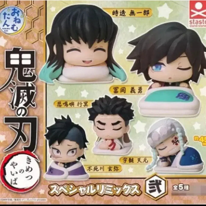 [BUNJANG] Demon Slayer Tengen Onemutan Sealed / 귀멸의 칼날 텐겐 오네무탄 미개봉