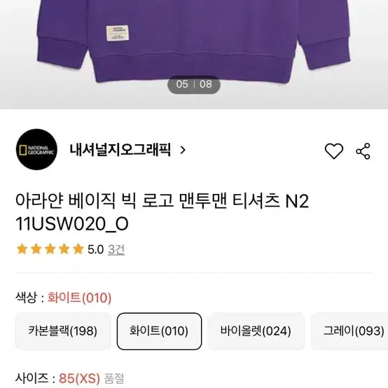 [BUNJANG] [새상품] 내셔널지오그래픽 아랴안 베이직 빅 로고 맨투맨 / [새상품] 내셔널지오그래픽 아랴안 베이직 빅 로고 맨투맨