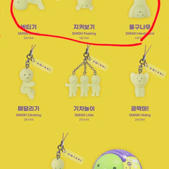 [BUNJANG] Sumiski Strap Keyring / 스미스키 스트랩 키링 3