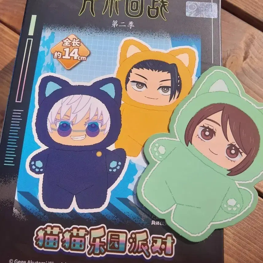 [BUNJANG] Jujutsu Kaisen Shoko Ieri Plush / 주술회전 라부부 주부부 쇼코