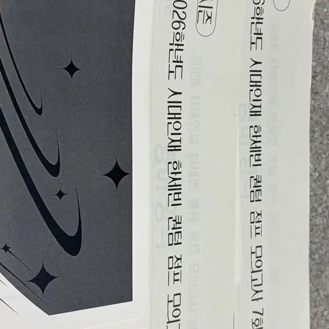 [BUNJANG] Period of Intellectual Thought English Mock Exam Bundle Set / 시대인재 영어 모고 일괄