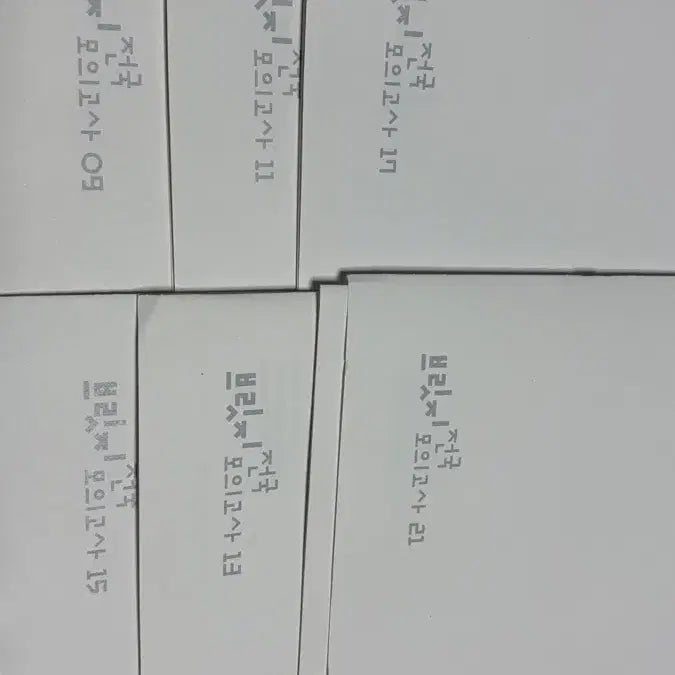 [BUNJANG] Period of Intellectual Thought English Mock Exam Bundle Set / 시대인재 영어 모고 일괄