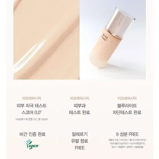 [BUNJANG] Espoir Be Glow Wedding Peach Foundation Set / [새상품 ]에스쁘아 비글로우 파데 +웨딩피치+스펀지3종