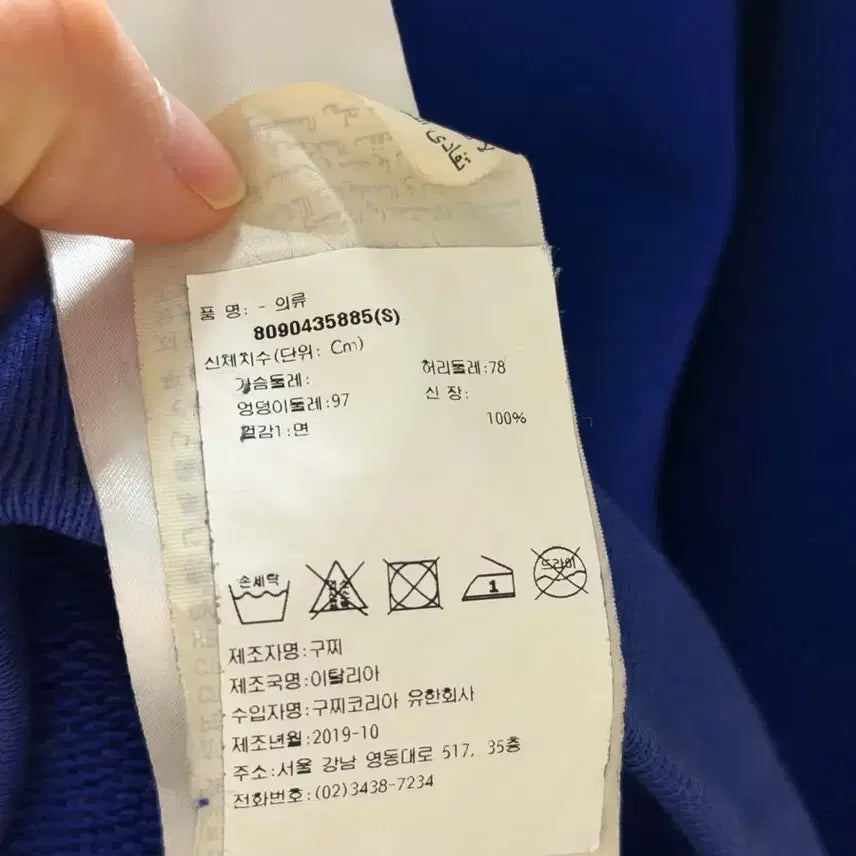 [BUNJANG] Gucci Sweatshirt (S) / 구찌 맨투맨 스웨트셔츠 (S)