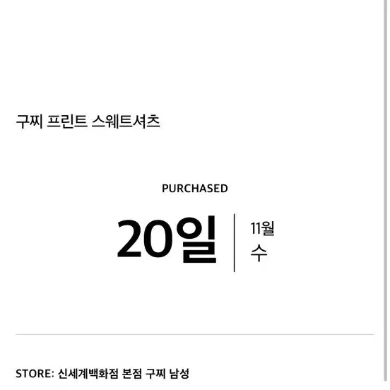 [BUNJANG] Gucci Sweatshirt (S) / 구찌 맨투맨 스웨트셔츠 (S)