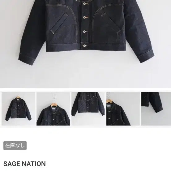 [BUNJANG] SEVENTEEN S.Coups DENIM JIJI Denim Jacket / SAGE NATION 세이지네이션 데님자켓 M 미사용 DENIM JIJI