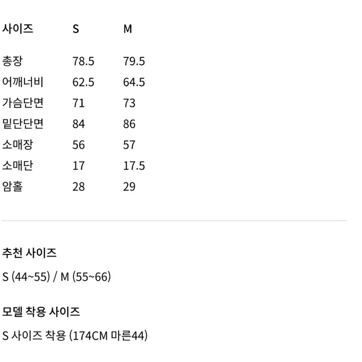 [BUNJANG] Orr Beige S-Size Jacket / Orr 야상 점퍼 베이지 s사이즈