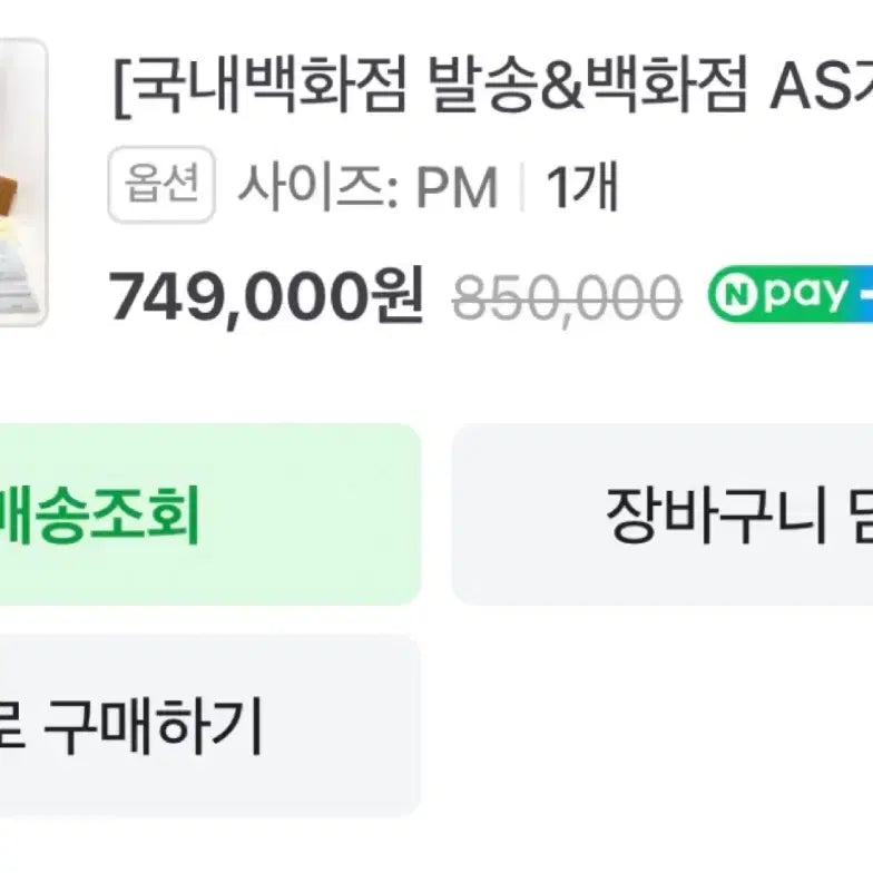 [BUNJANG] Louis Vuitton Monogram PM Size Bag / 루이비통 모노그램 pm사이즈