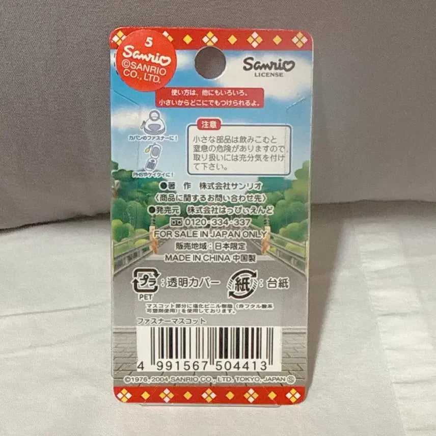 [BUNJANG] Sanrio Hello Kitty Ise Shima Limited Edition Keyring / 산리오 고전 헬로키티 일본 미에현 이세시마 지역 한정 키링(스트랩)