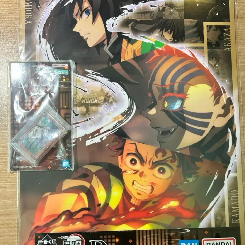 [BUNJANG] Demon Slayer Ichiban Kuji D & E Prize Bundle Set / 귀멸의 칼날 이치방쿠지 D상 E상