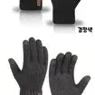 [BUNJANG] Smart Touch Knit Gloves / 스마트터치 니트 장갑 (새상품)