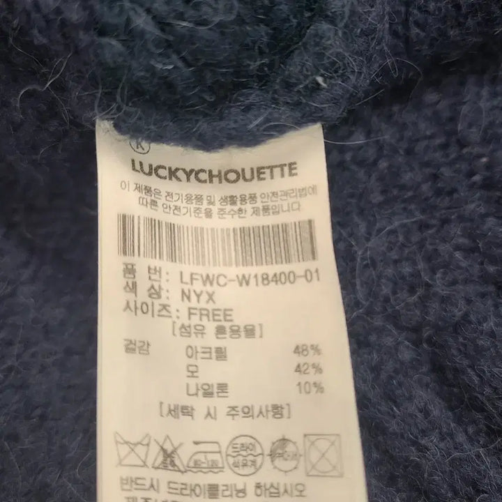 [BUNJANG] Lucky Chouette Long Wool Cardigan / 럭키슈에뜨 롱가디건 66-77