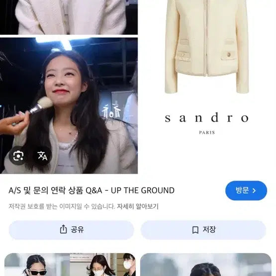 [BUNJANG] Sandro Jennie Jacket Size 40 / 산드로 제니 자켓(40사이즈)