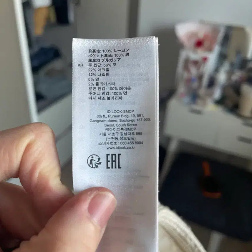 [BUNJANG] Sandro Jennie Jacket (Size 40) / 산드로 제니 자켓(40사이즈)