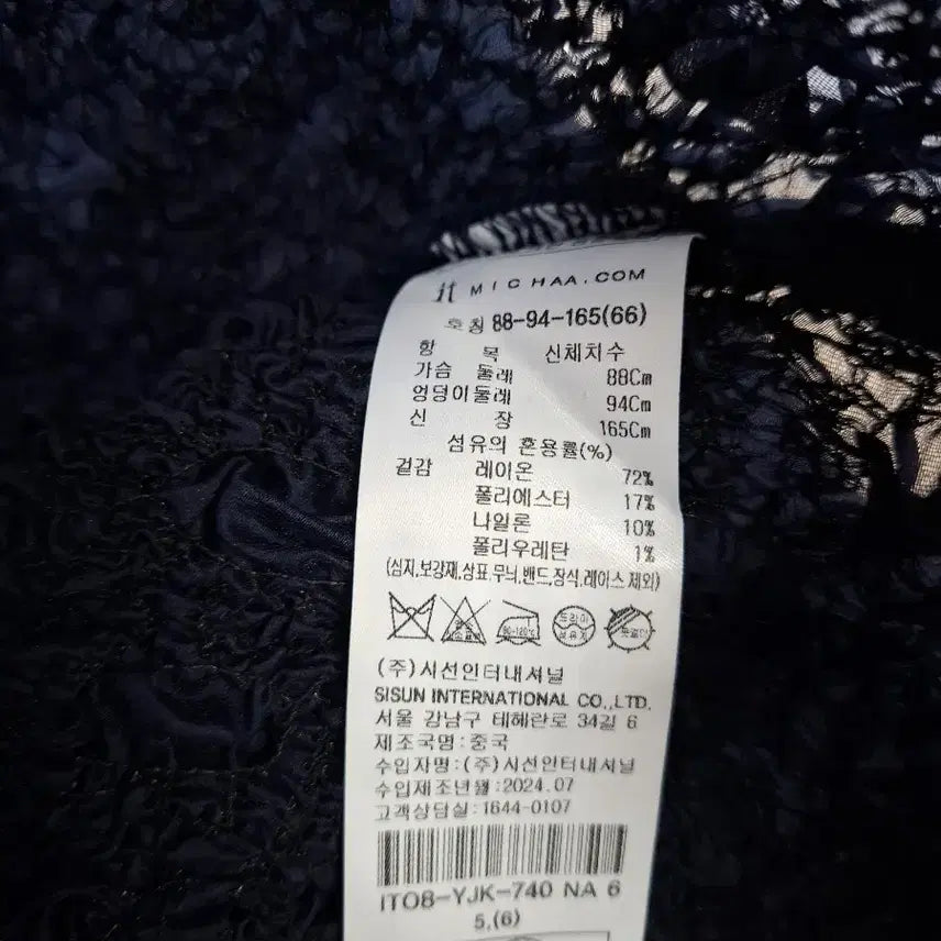 [BUNJANG] It MICHAA Frill Wrinkle Jacket (Size 66) / 잇미샤 프릴 링클 자켓 66  (택달린 새상품)