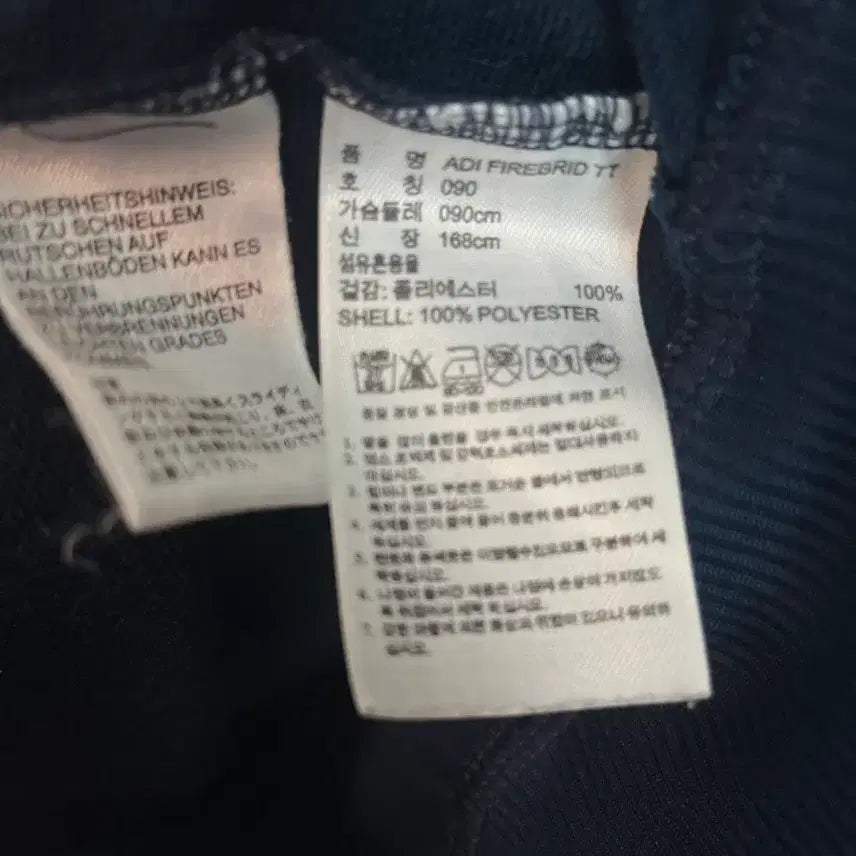 [BUNJANG] Adidas Firebird Navy Jersey [90] / 아디다스 구파이어버드 대장 져지 네이비 [90]