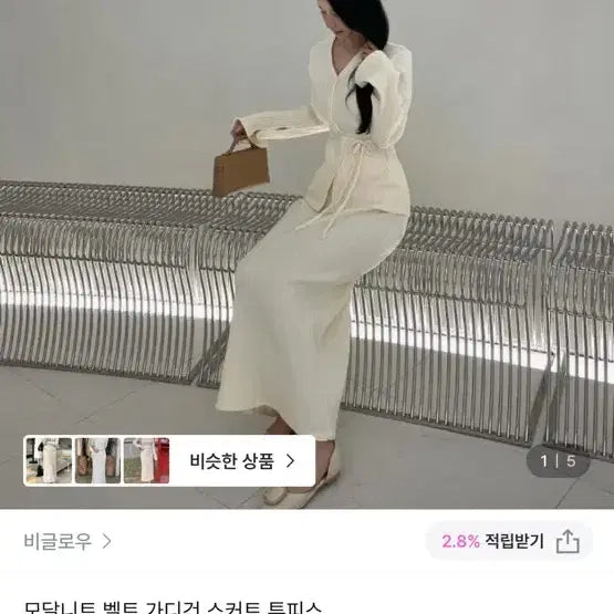 [BUNJANG] Belted Cardigan Knit Two-Piece Set / 벨트가디건니트투피스