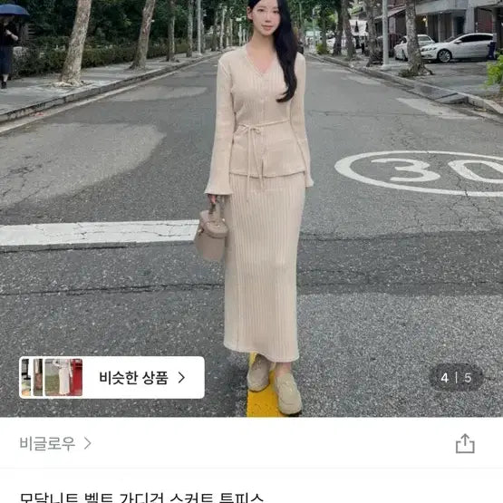 [BUNJANG] Belted Cardigan Knit Two-Piece Set / 벨트가디건니트투피스