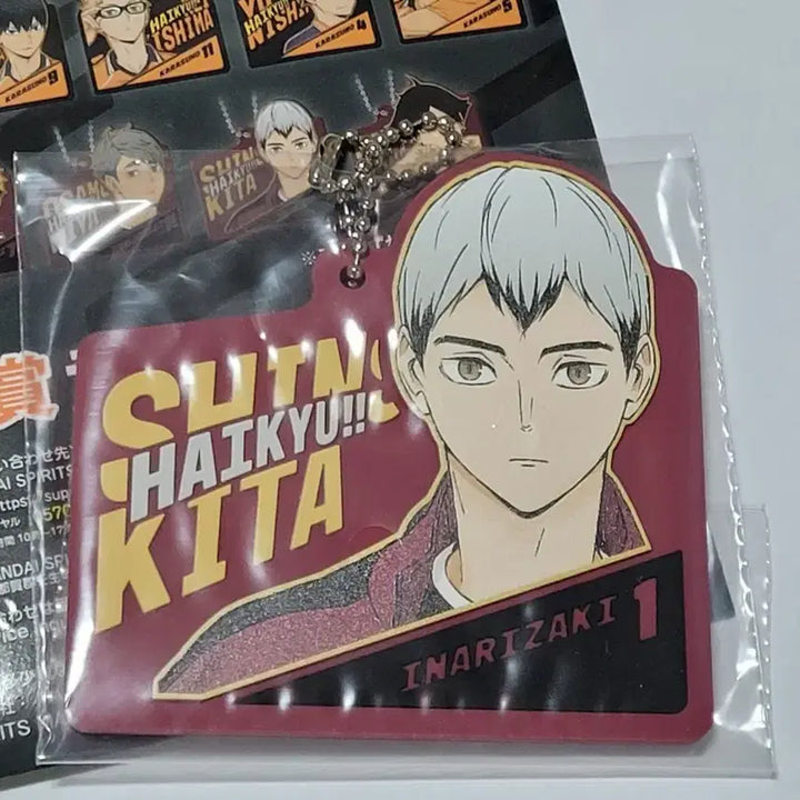[BUNJANG] Haikyu Kita Shinsuke Acrylic Keyring / 하이큐 쿠지 H상 키타 신스케