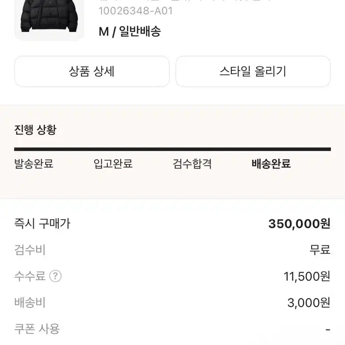 [BUNJANG] Converse A-COLD-WALL* Super Puffer Jacket (Black, Size: Large) / 컨버스 x 어콜드월 슈퍼 퍼퍼 자켓 블랙[실사이즈: 라지]