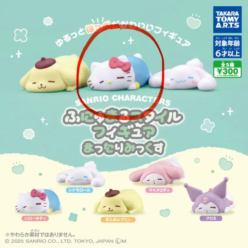 [BUNJANG] Sanrio Hello Kitty Hounemaru / 산리오 헬로키티 후뉴마루