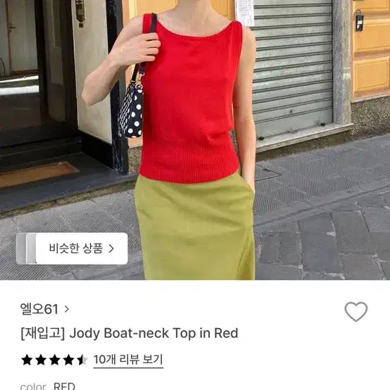 [BUNJANG] LO61 Jody Boat Neck Top Red / lo61(엘오61) Jody 보트넥 탑 레드 팝니다.