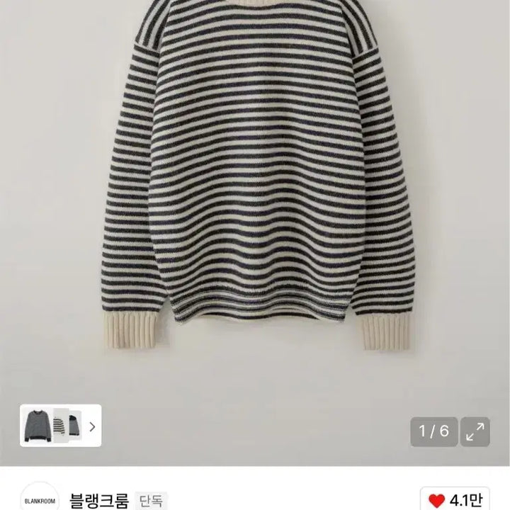 [BUNJANG] Blank Room Fisherman Stripe Knit - MELANGE NAVY (Size 2) / 블랭크룸 피셔맨 스트라이프 니트_MELANGE NAVY (2)