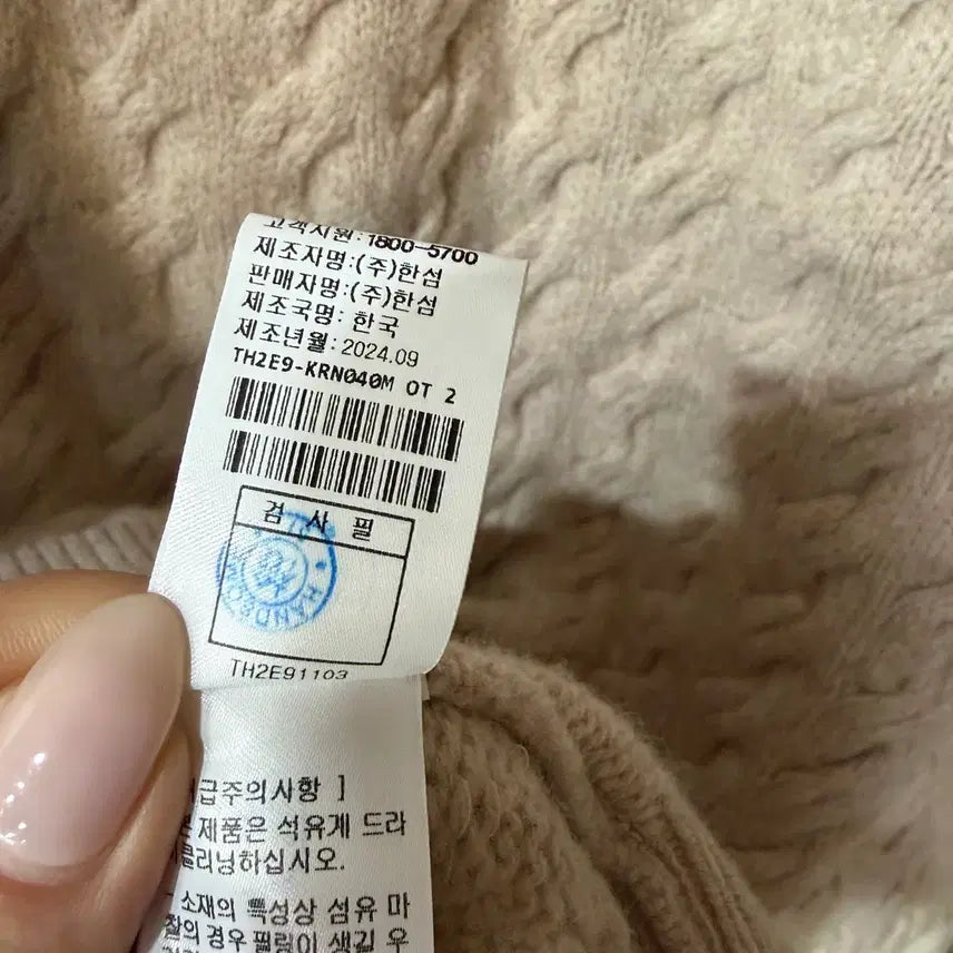 [BUNJANG] Time Homme Cable Knit Sweater / 24FW 타임옴므 케이블 니트