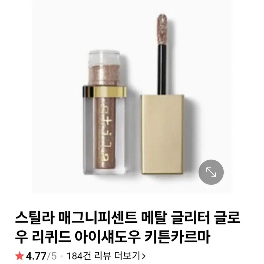 [BUNJANG] Stila Kitten Karma Brush Set / 스틸라 아이섀도 키튼카르마 브러시세트 새상품