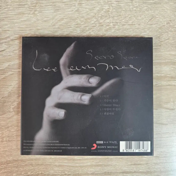 [BUNJANG] Lee Eun-mi CD Album (Sealed) / 이은미 cd 판매 씨디 앨범 음반 중고 미개봉 양도 솔로 가수