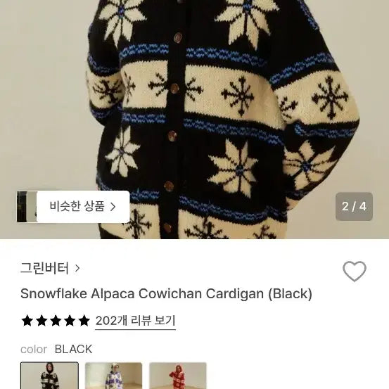 [BUNJANG] Green Butter Knit Cardigan / 그린 버터 니트 가디건