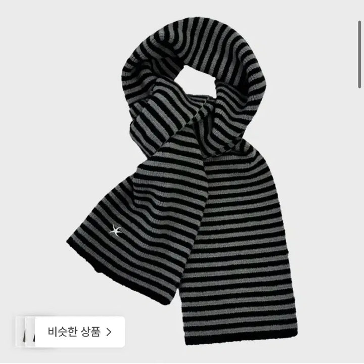 [BUNJANG] The Coldest Moment Striped Scarf Black Gray / 더콜디스트모먼트 더콜디 스트라이프 머플러 목도리 블랙그레이