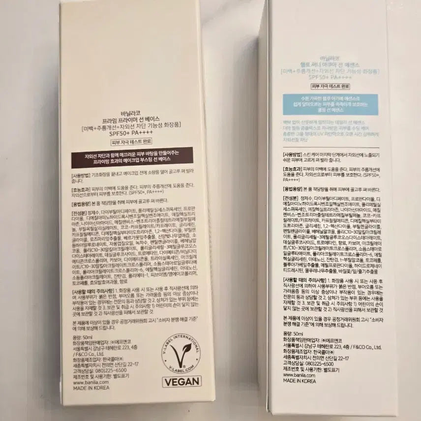 [BUNJANG] Banila Co. Sunscreen Bundle Set / 바닐라코 프라임프라이머 선크림/헬로써니 선크림 일괄