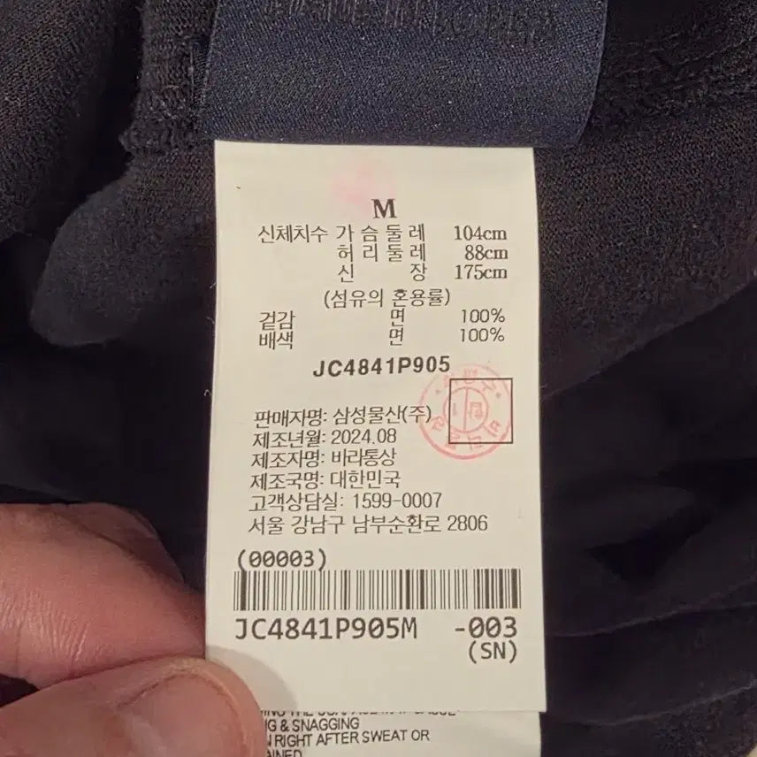 [BUNJANG] Junji Dying Polo Long Sleeve / 준지 다잉 폴로 롱슬리브