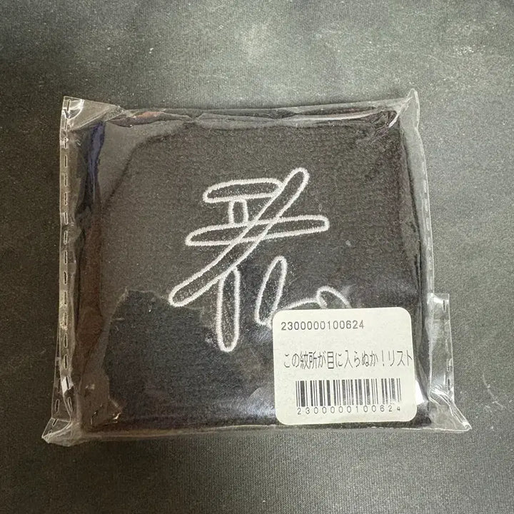 [BUNJANG] Aimyon Wristband / 아이묭 손목밴드