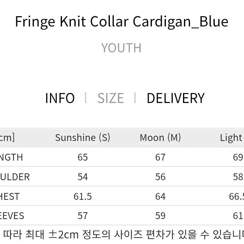 [BUNJANG] Youth Knit Collar Cardigan (L) / 유스 니트 카라 가디건 L