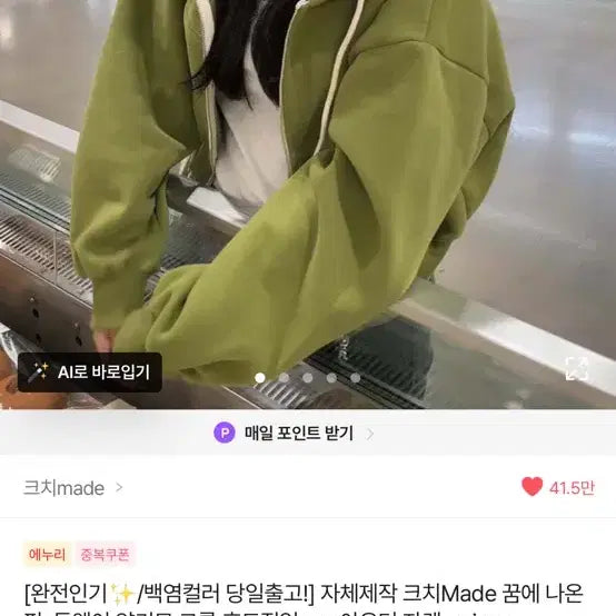 [BUNJANG] Ablie Hooded Jacket / 에이블리 후드집업 자켓