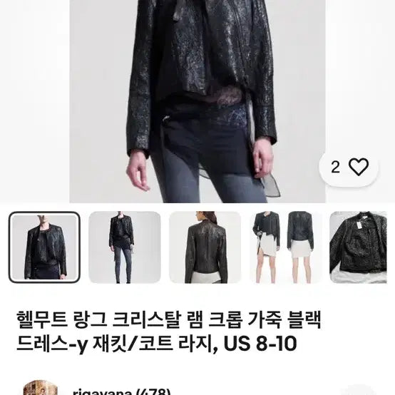 [BUNJANG] Helmut Lang Crystal Leather Jacket / Helmut Lang Crystal Leather S / 100% Lam