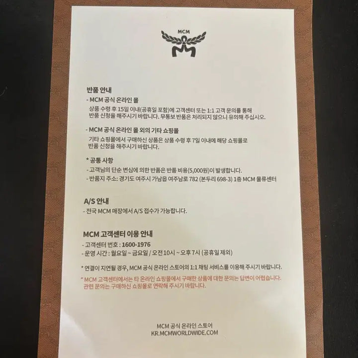 [BUNJANG] MCM Visetos Unopened New / MCM 비세토스 원가 45만원 미개봉 새상품