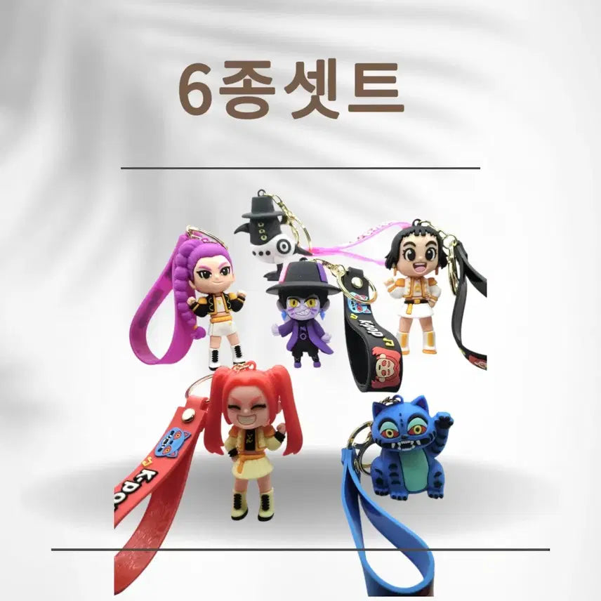 [SOLD OUT] 케이팝 키링 호랑이 캐릭터 키링 가방 키홀더 케데헌 인형 새상품