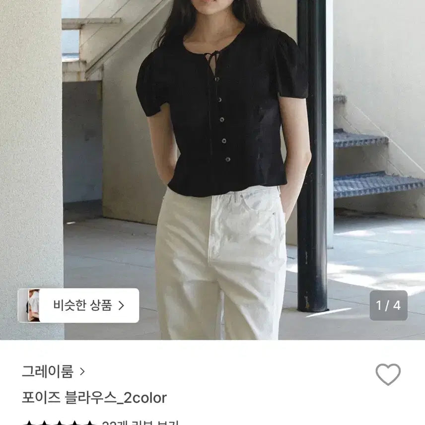 [BUNJANG] Gray Room Poise Blouse - Black (S) / [그레이룸] 포이즈 블라우스_블랙(S)