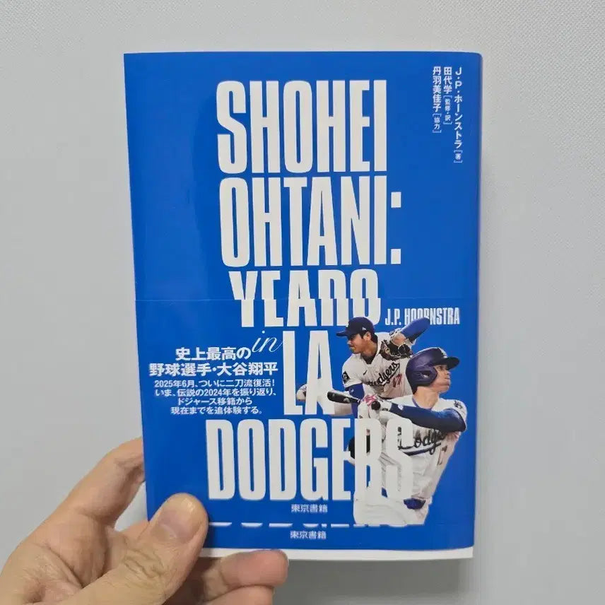 [BUNJANG] Shohei Ohtani Dodgers Book / 오타니 다저스 책