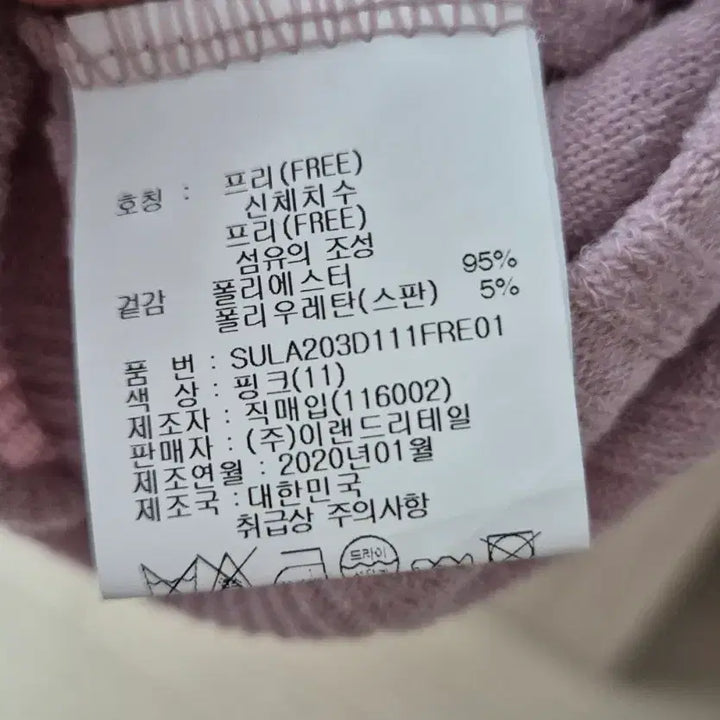 [SOLD OUT] 핑크색 골지 니트 티셔츠