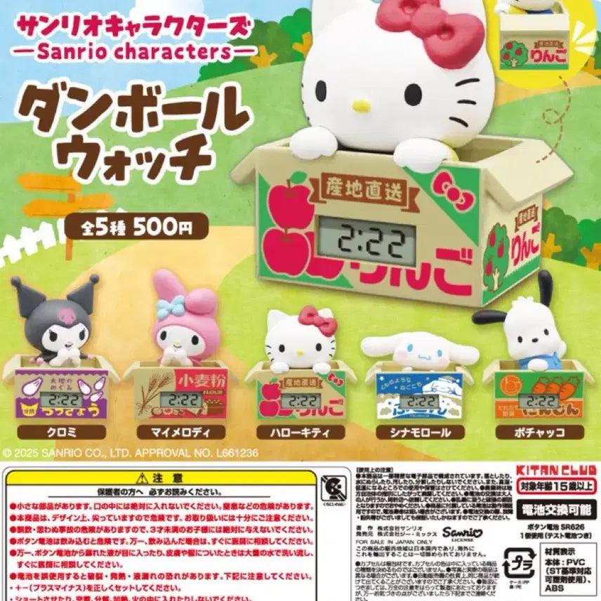 [BUNJANG] Sanrio Watch Gacha Series 1 Full Set / 산리오 시계 가챠 1탄 풀세트