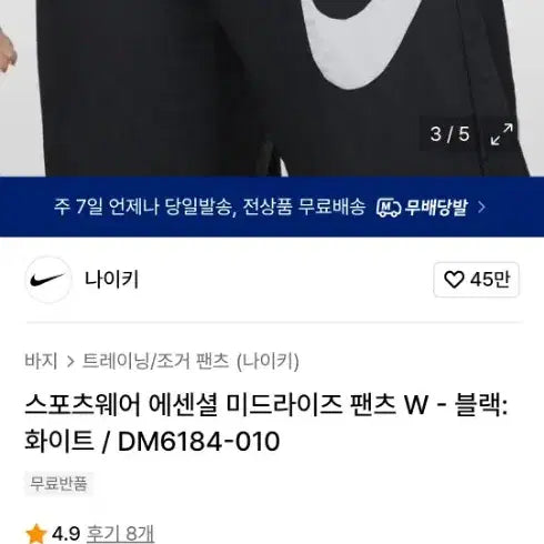 [BUNJANG] Nike Sportswear Essential Jogger Pants (Women's L) / 여성L 75 나이키 스포츠웨어 에센셜 조거팬츠