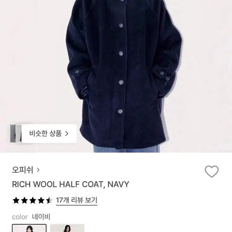[BUNJANG] Oh Pish Wool Coat Navy / 오피쉬 울코트 네이비