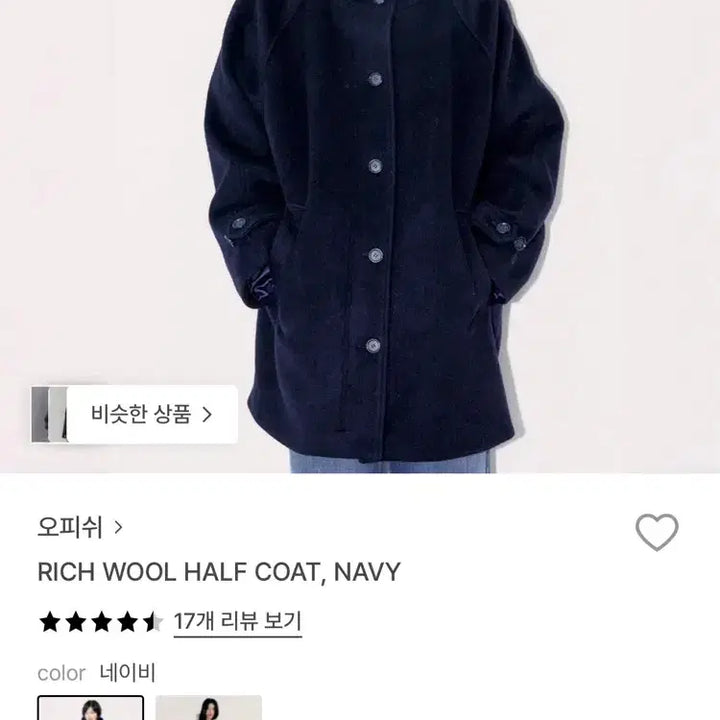 [BUNJANG] Oh Pish Wool Coat Navy / 오피쉬 울코트 네이비